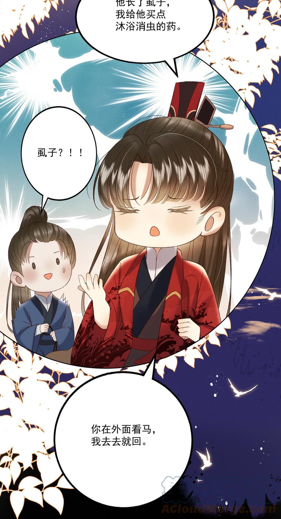 032 负了天下，也不负你-第34话