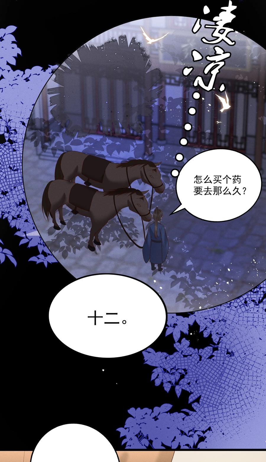 032 负了天下，也不负你-第34话