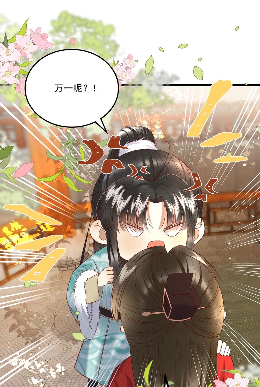 032 负了天下，也不负你-第34话