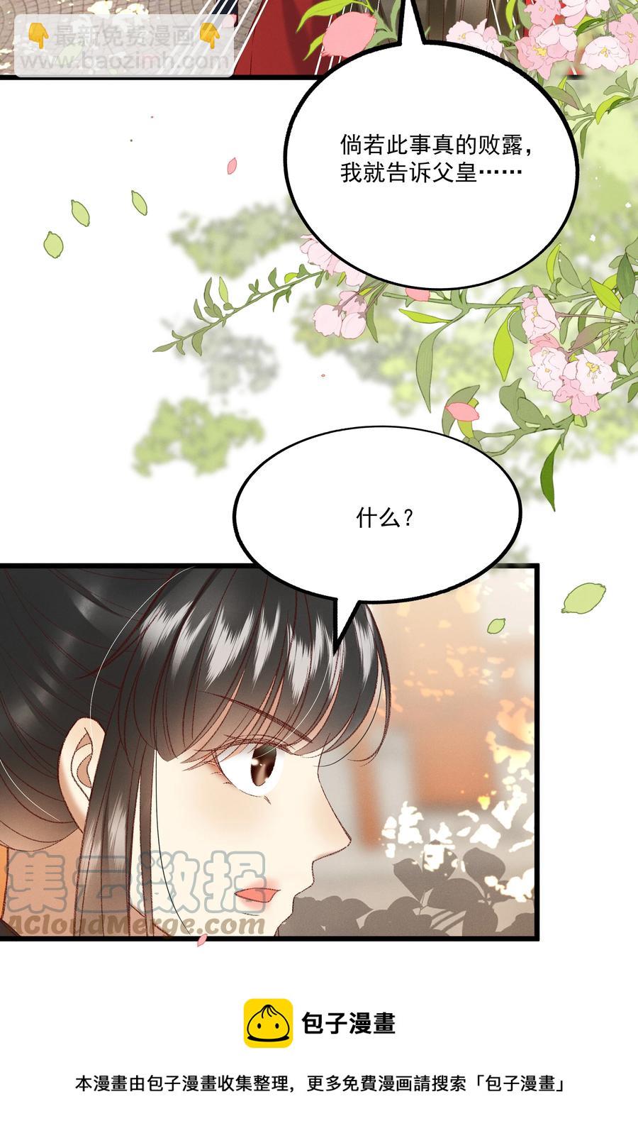 032 负了天下，也不负你-第34话