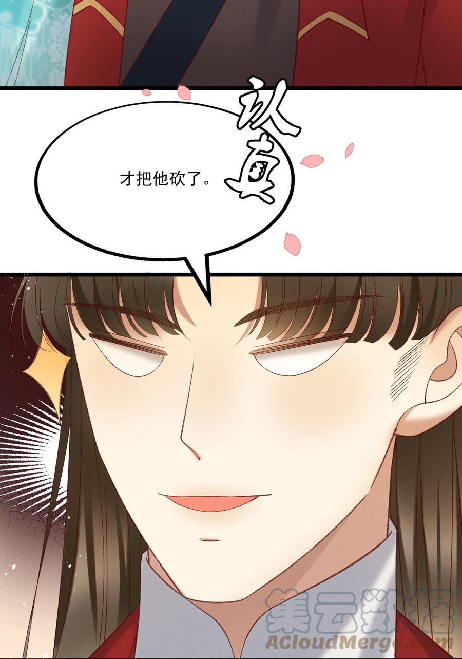 032 负了天下，也不负你-第34话