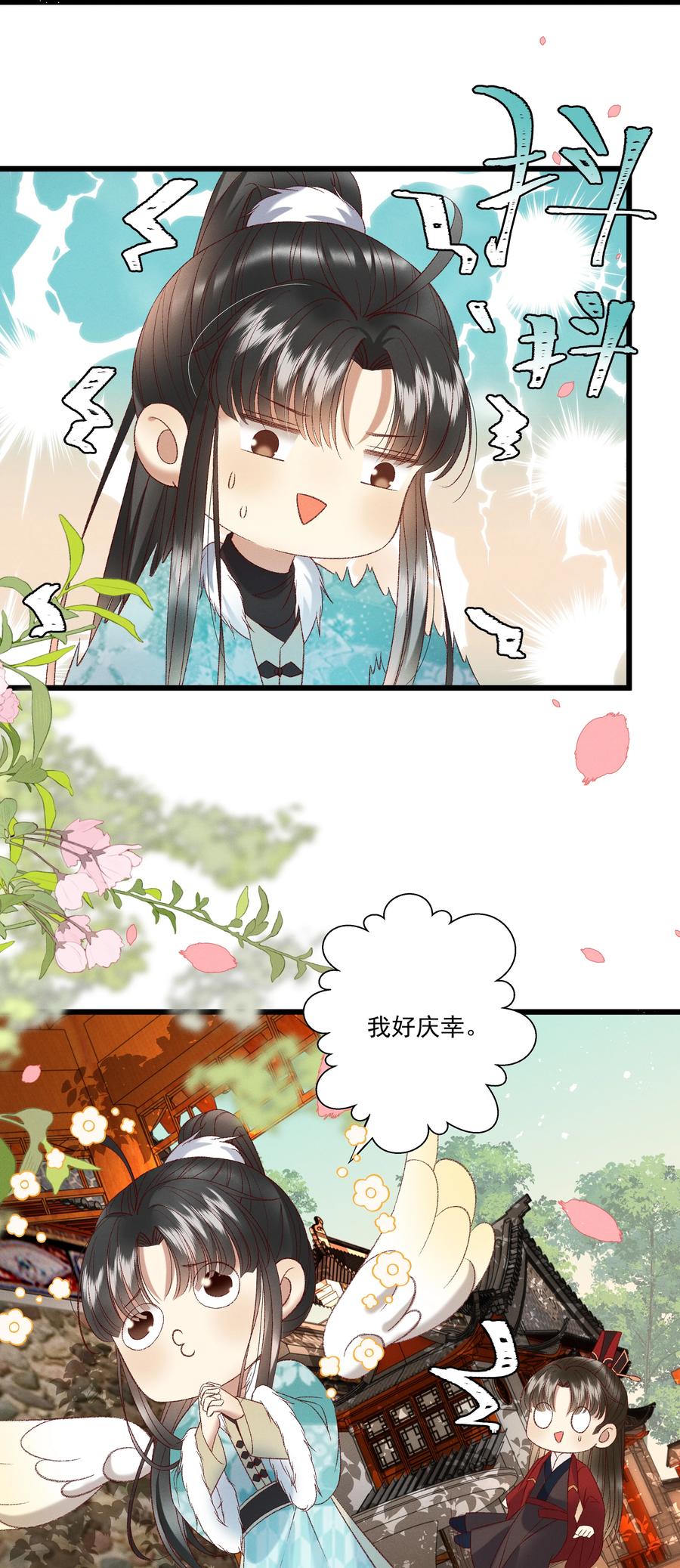 032 负了天下，也不负你-第34话