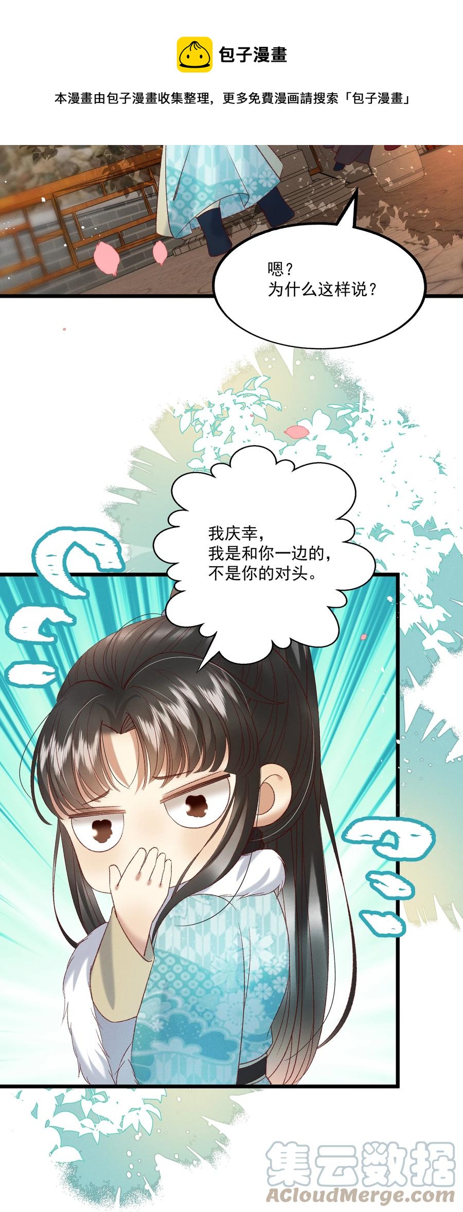 032 负了天下，也不负你-第34话