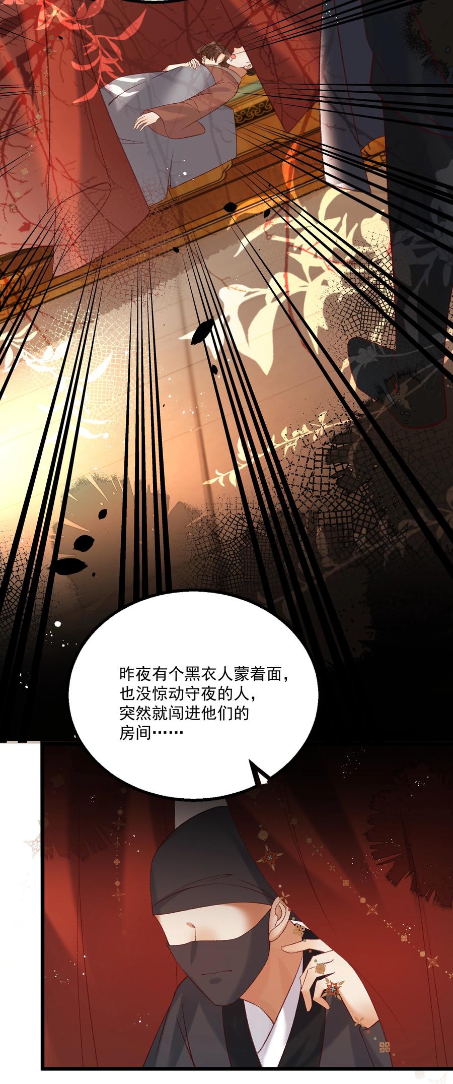 032 负了天下，也不负你-第34话