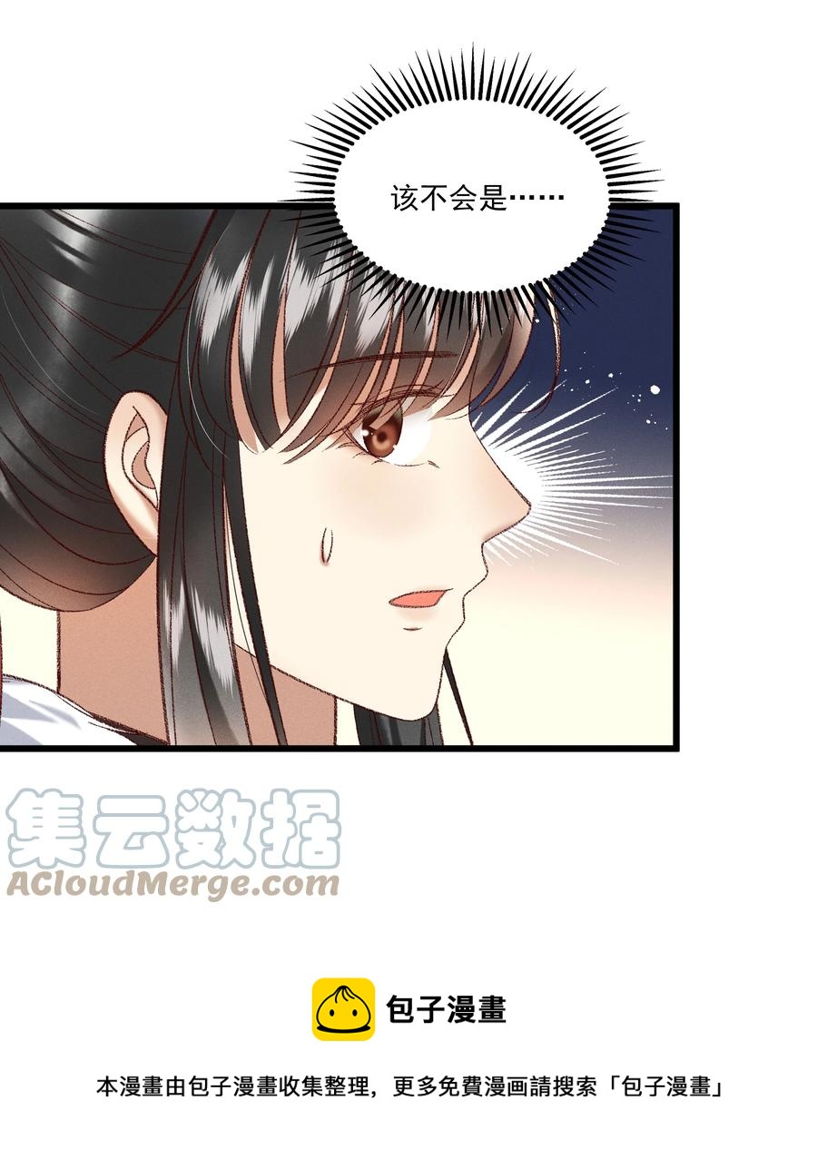032 负了天下，也不负你-第34话