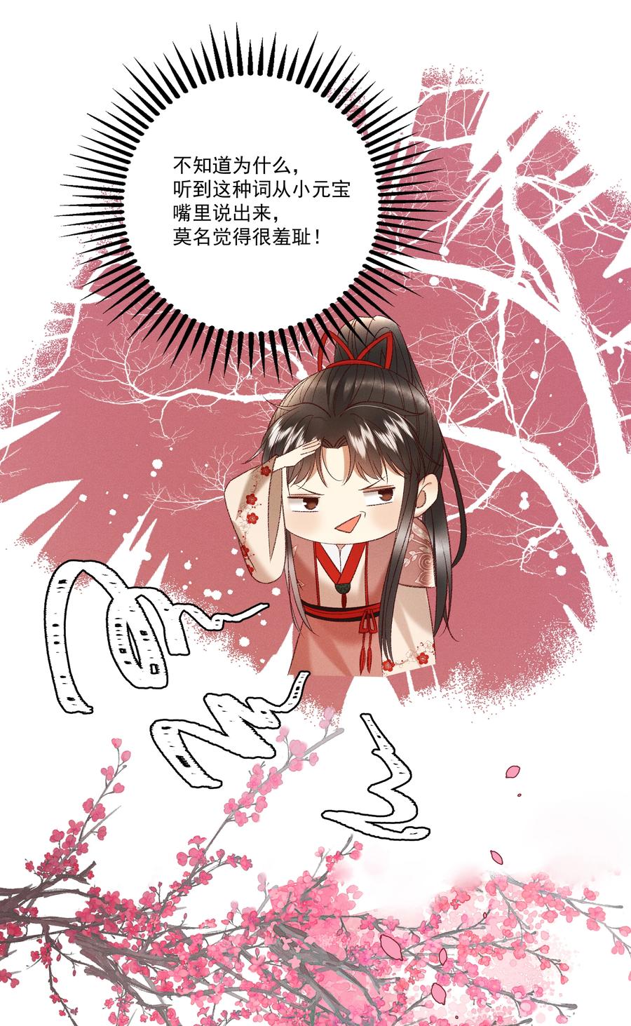 034 多情之障，万劫不复-第36话