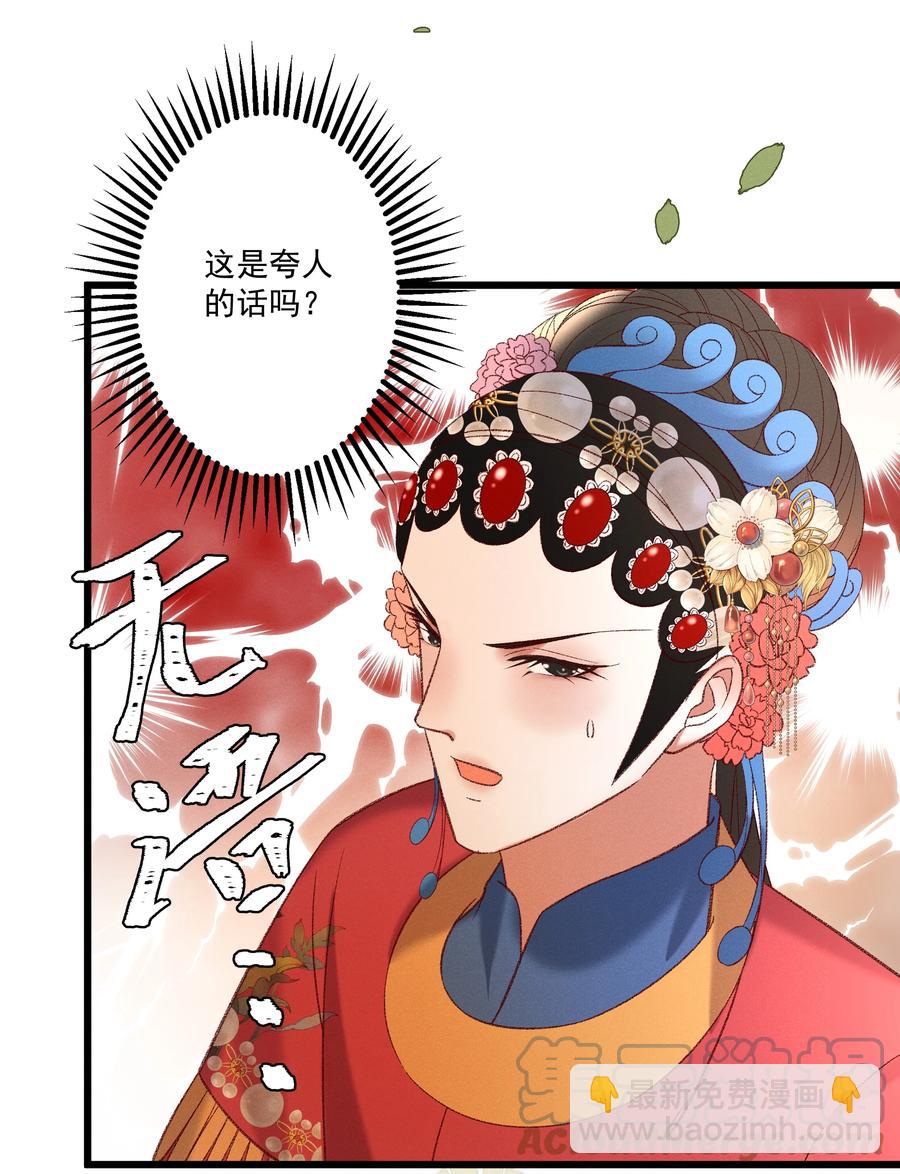 034 多情之障，万劫不复-第36话
