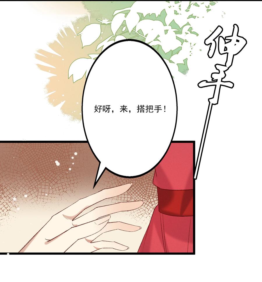 034 多情之障，万劫不复-第36话