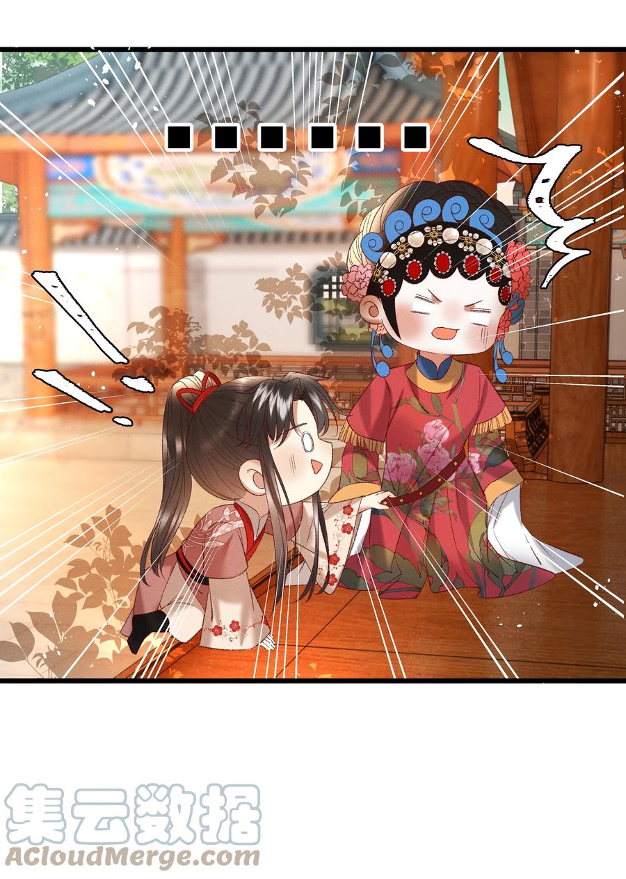 034 多情之障，万劫不复-第36话