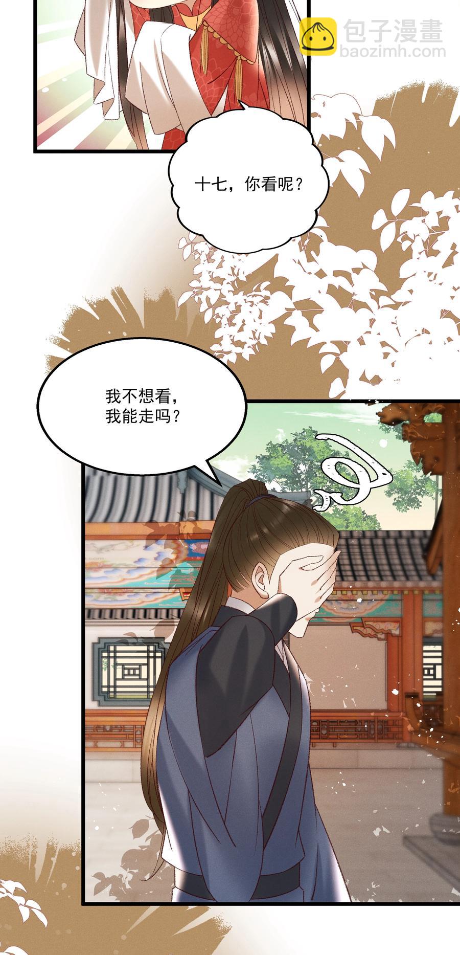 034 多情之障，万劫不复-第36话