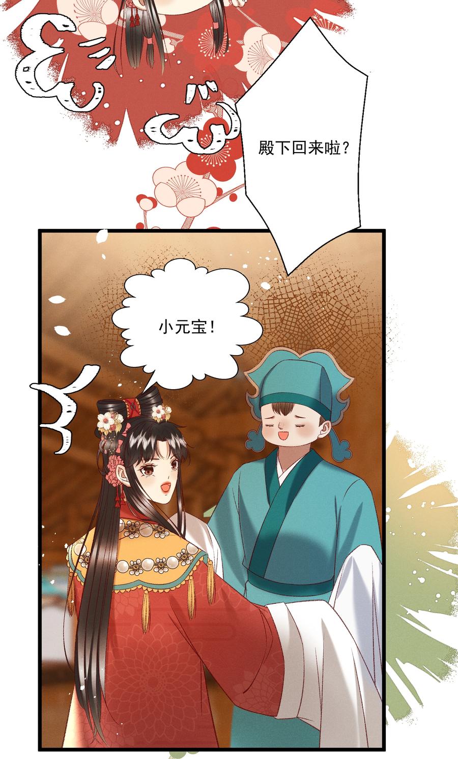 034 多情之障，万劫不复-第36话
