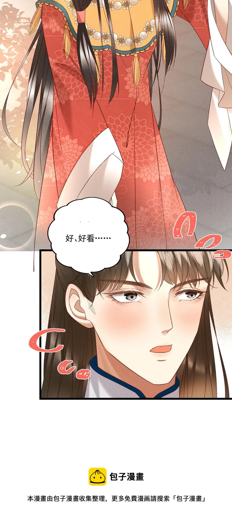 034 多情之障，万劫不复-第36话