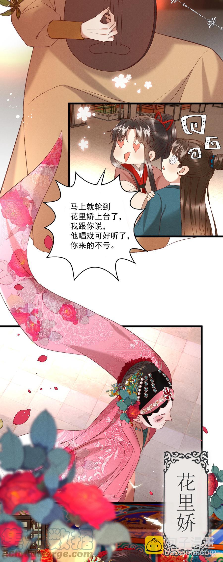 034 多情之障，万劫不复-第36话
