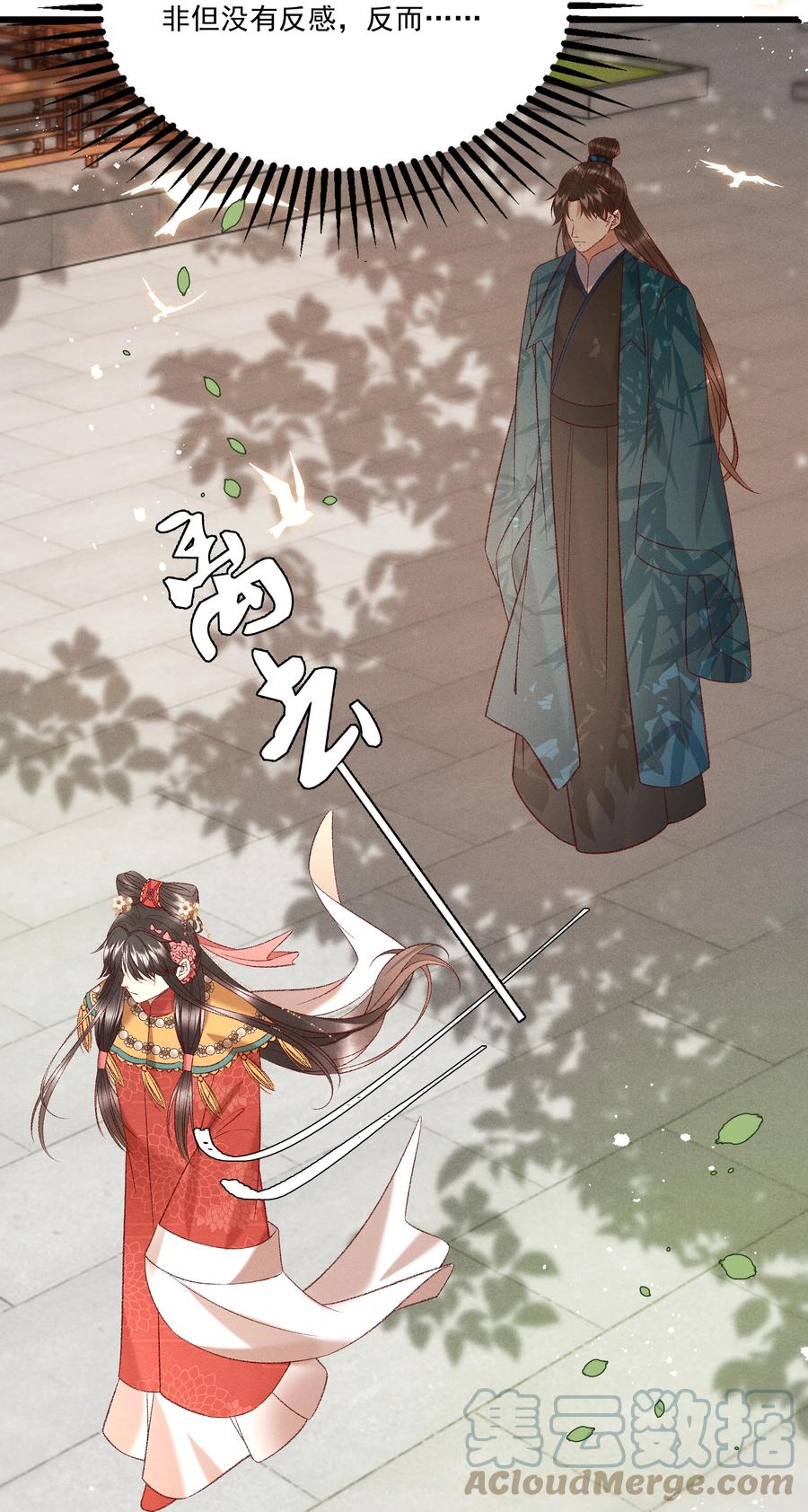 034 多情之障，万劫不复-第36话
