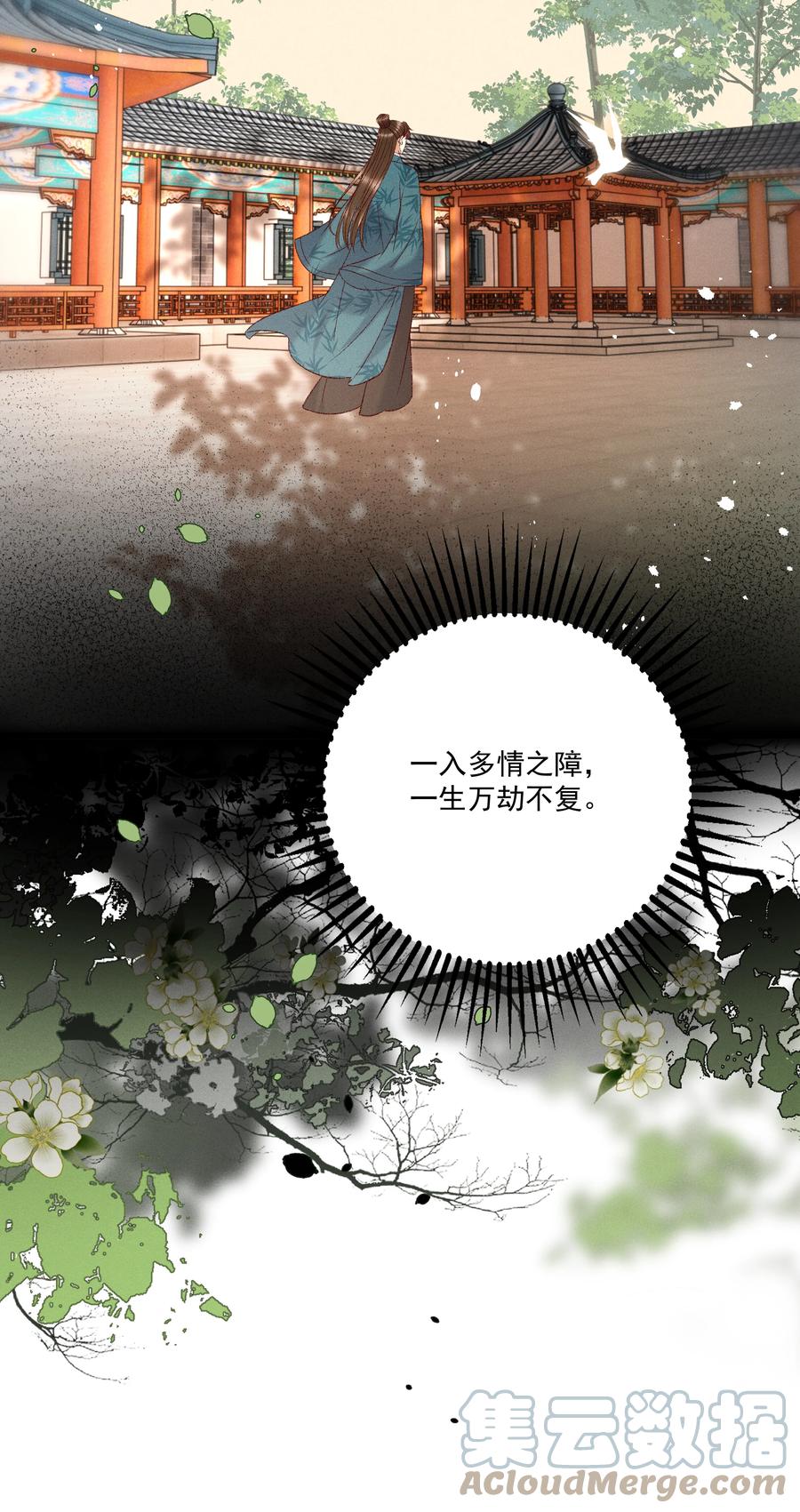 034 多情之障，万劫不复-第36话