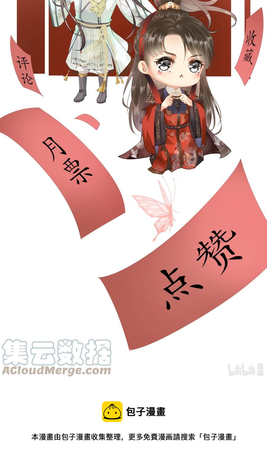 034 多情之障，万劫不复-第36话