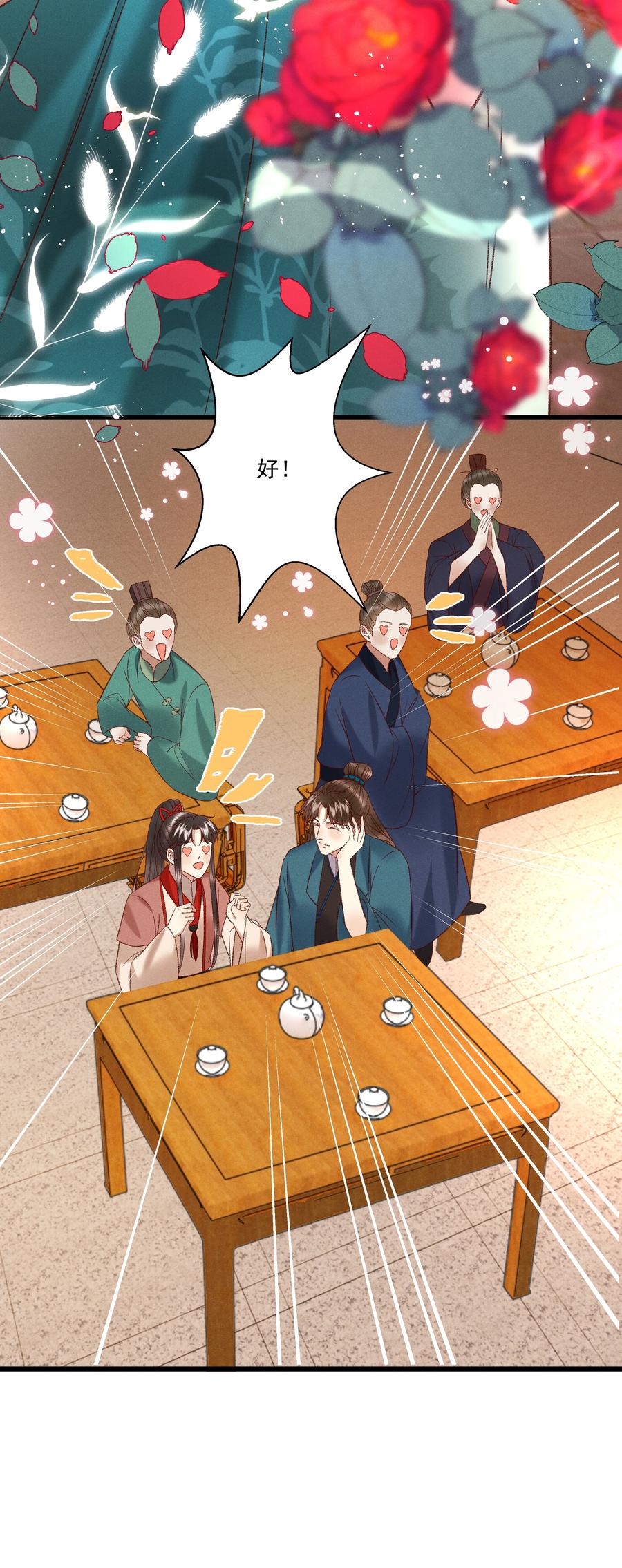 034 多情之障，万劫不复-第36话