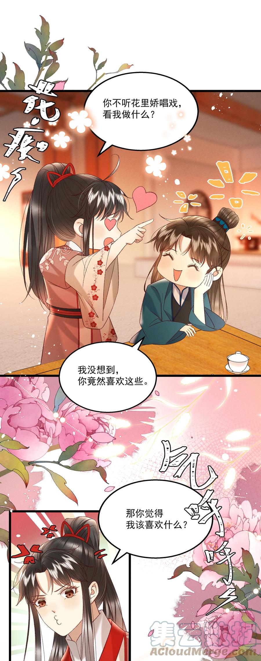 034 多情之障，万劫不复-第36话