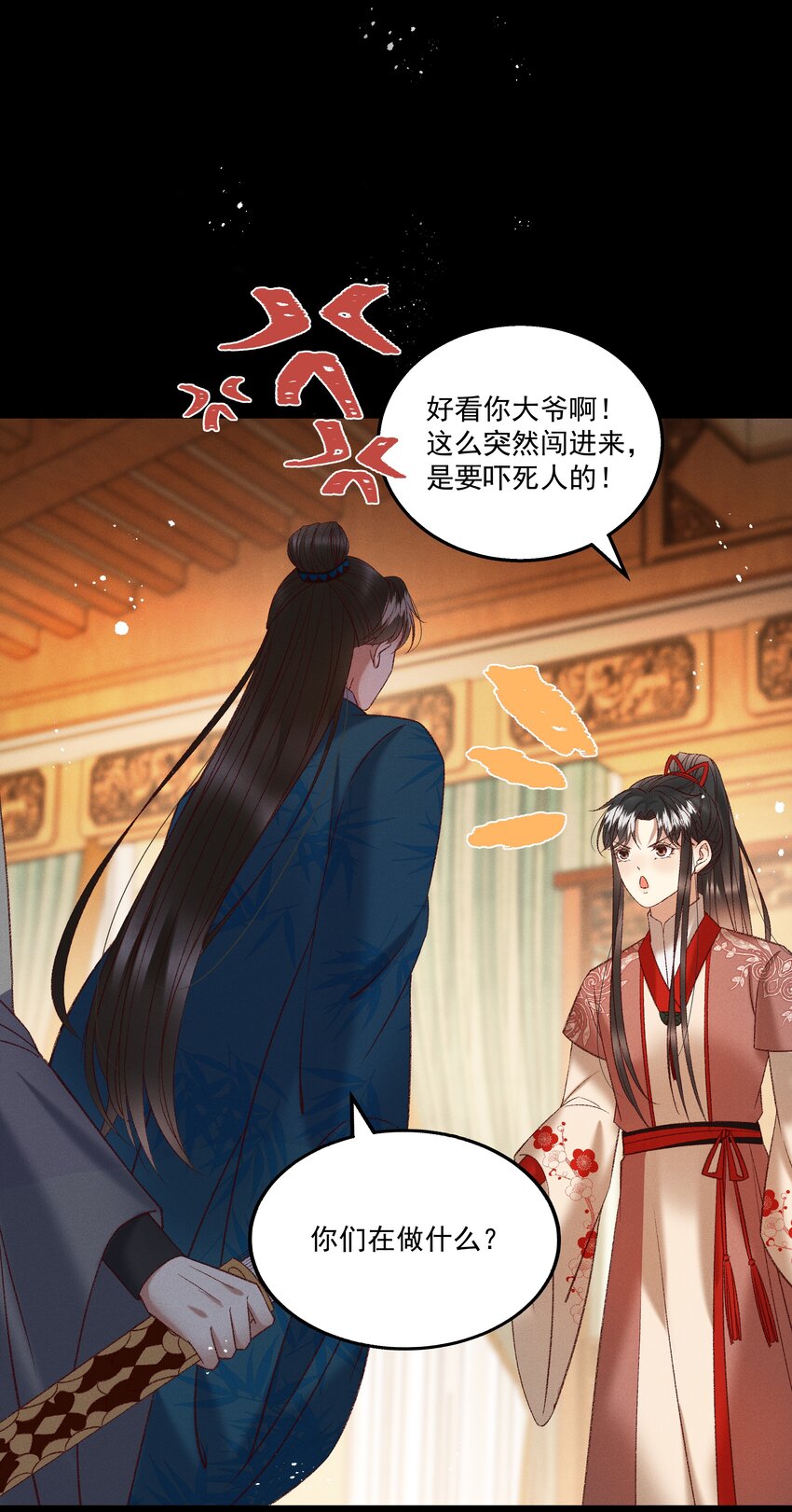 036 我可不是断袖！-第38话