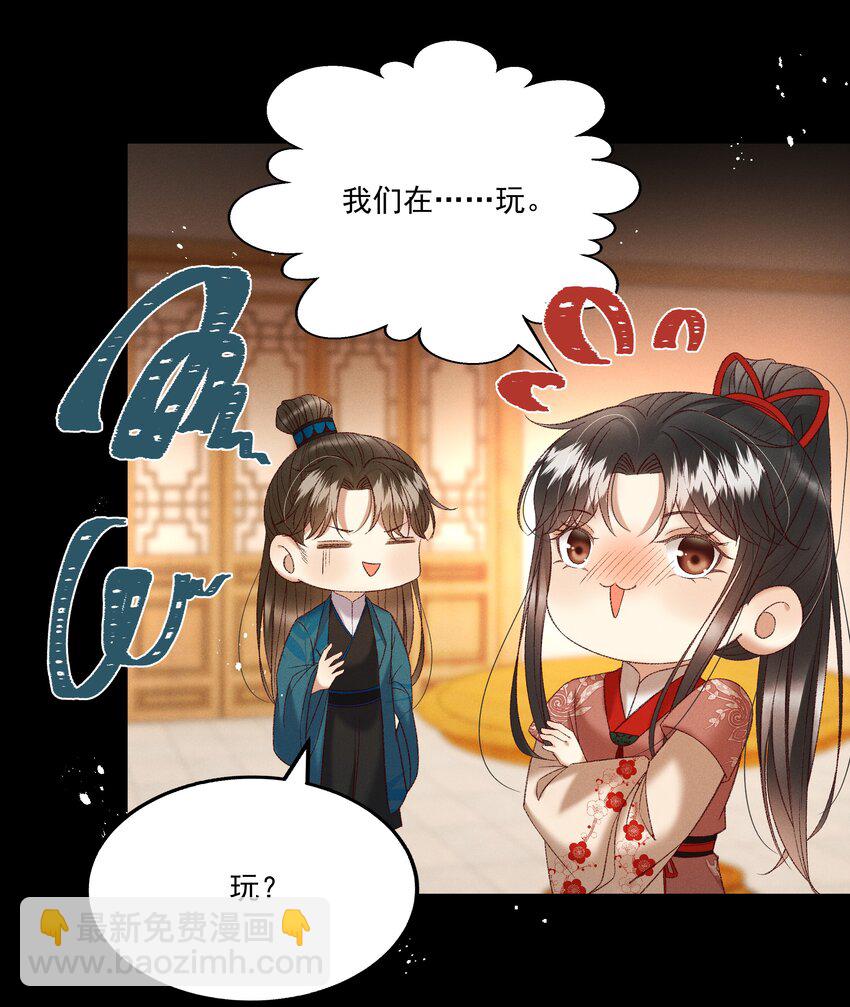 036 我可不是断袖！-第38话