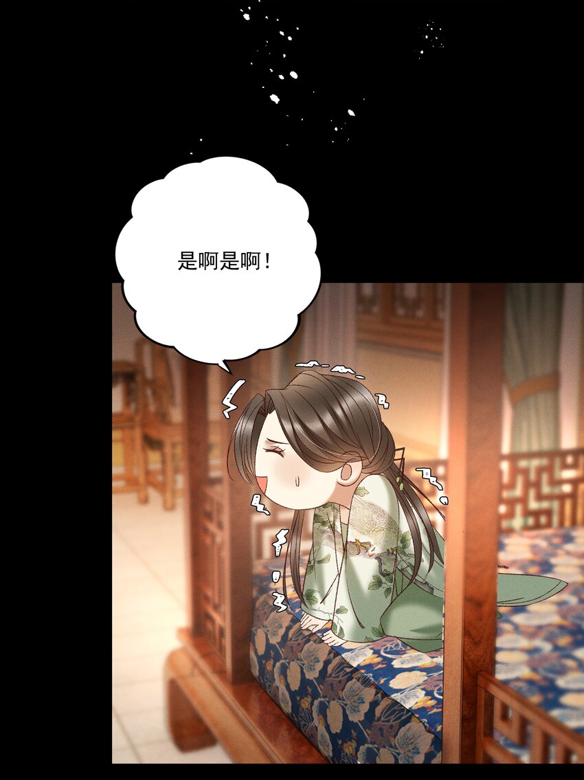036 我可不是断袖！-第38话