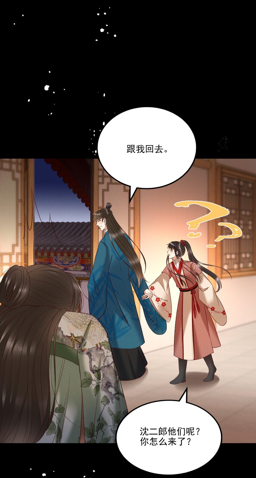 036 我可不是断袖！-第38话