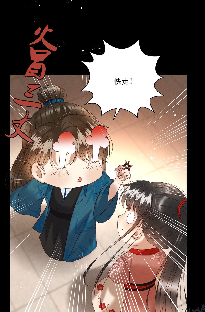 036 我可不是断袖！-第38话