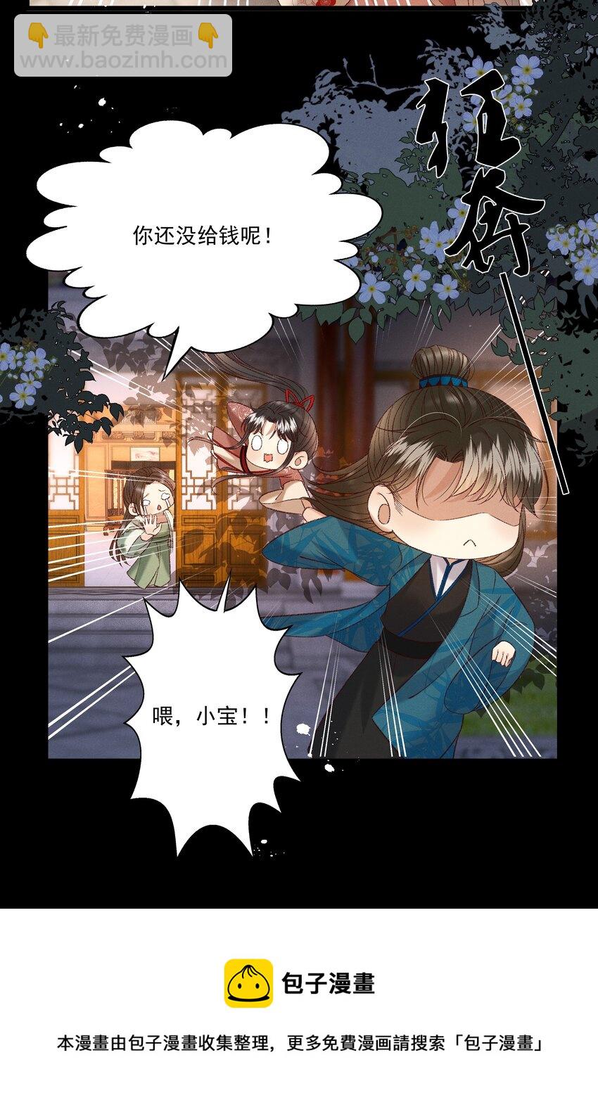 036 我可不是断袖！-第38话