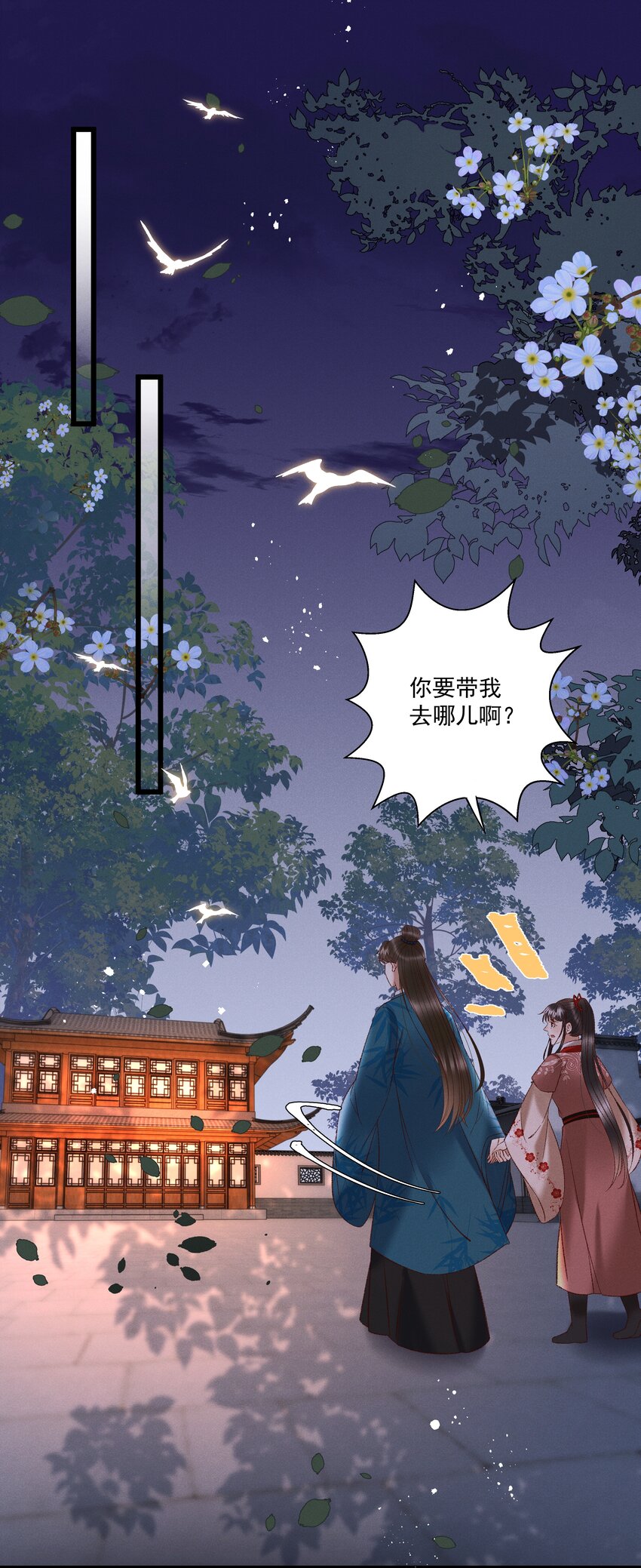 036 我可不是断袖！-第38话