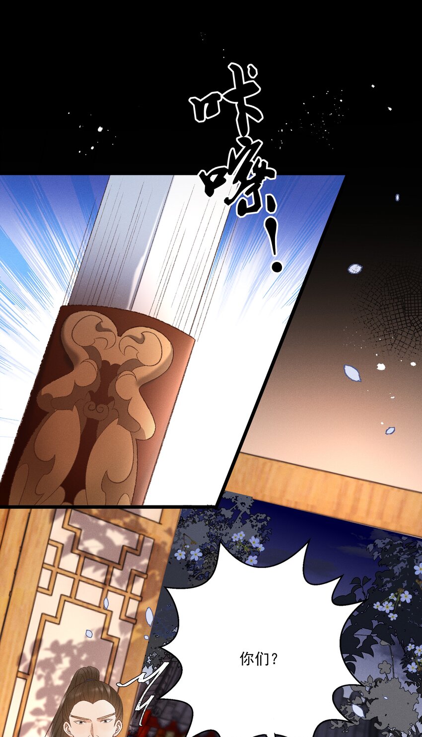 036 我可不是断袖！-第38话