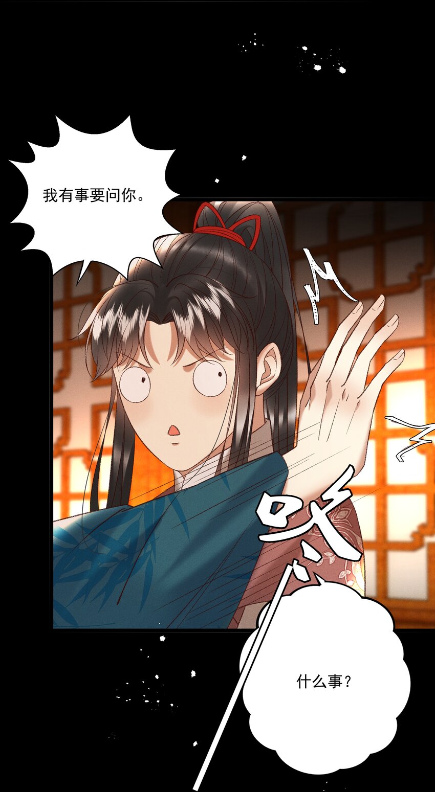 036 我可不是断袖！-第38话