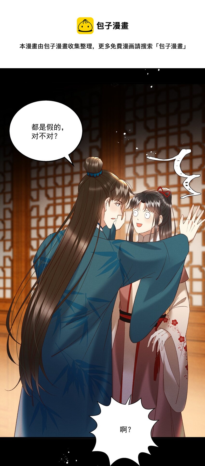 036 我可不是断袖！-第38话
