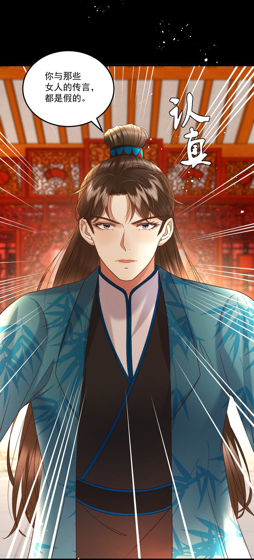036 我可不是断袖！-第38话