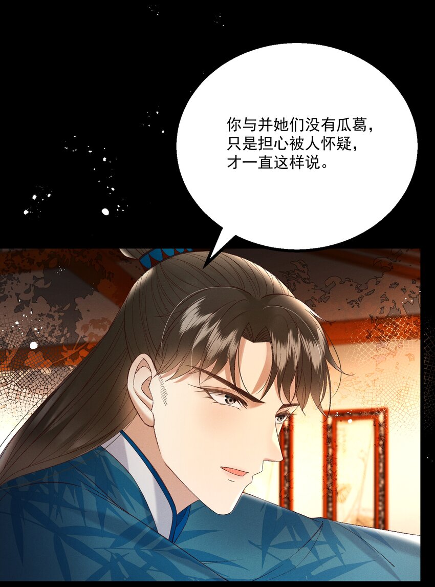 036 我可不是断袖！-第38话