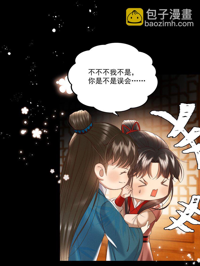 036 我可不是断袖！-第38话