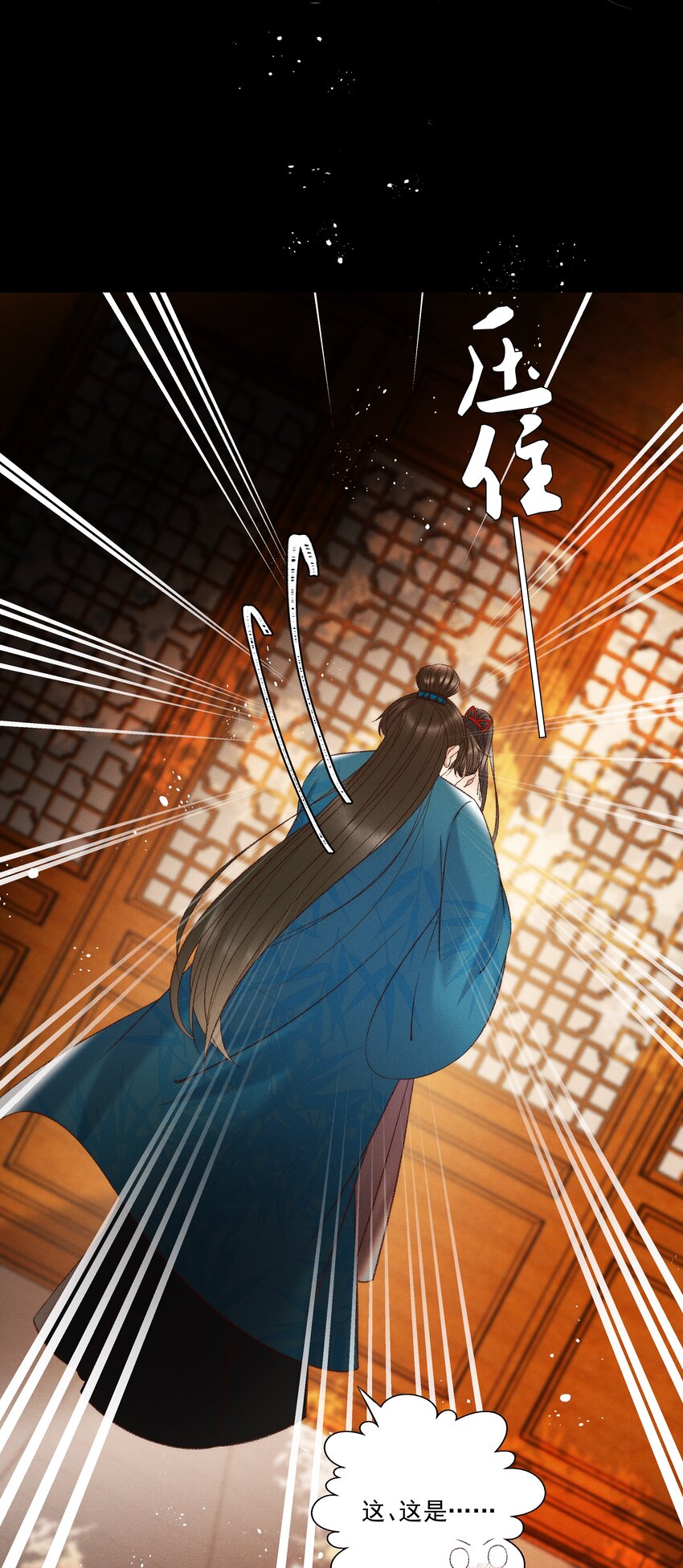 036 我可不是断袖！-第38话