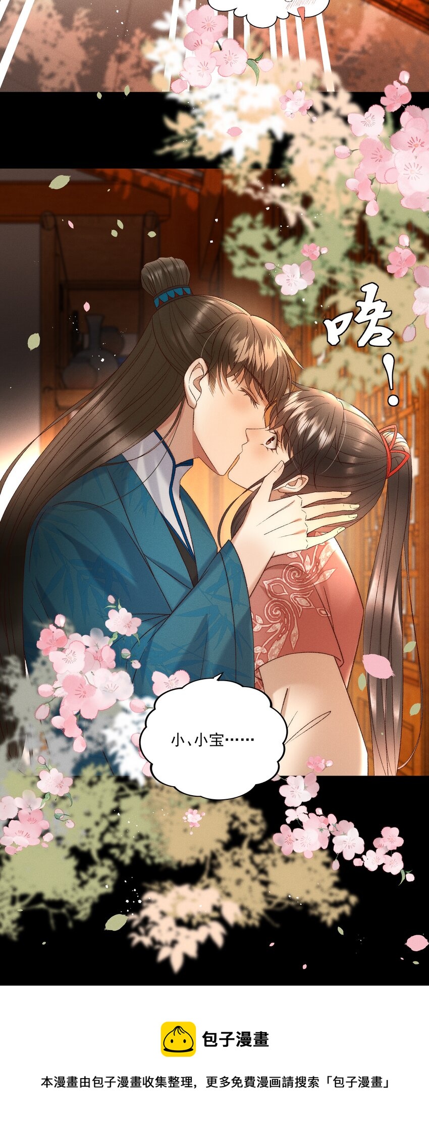 036 我可不是断袖！-第38话
