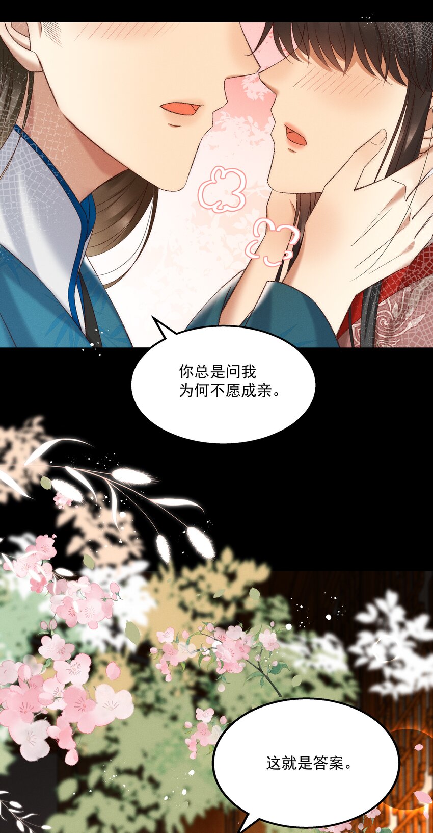 036 我可不是断袖！-第38话