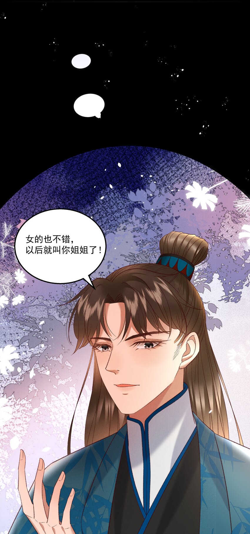 036 我可不是断袖！-第38话