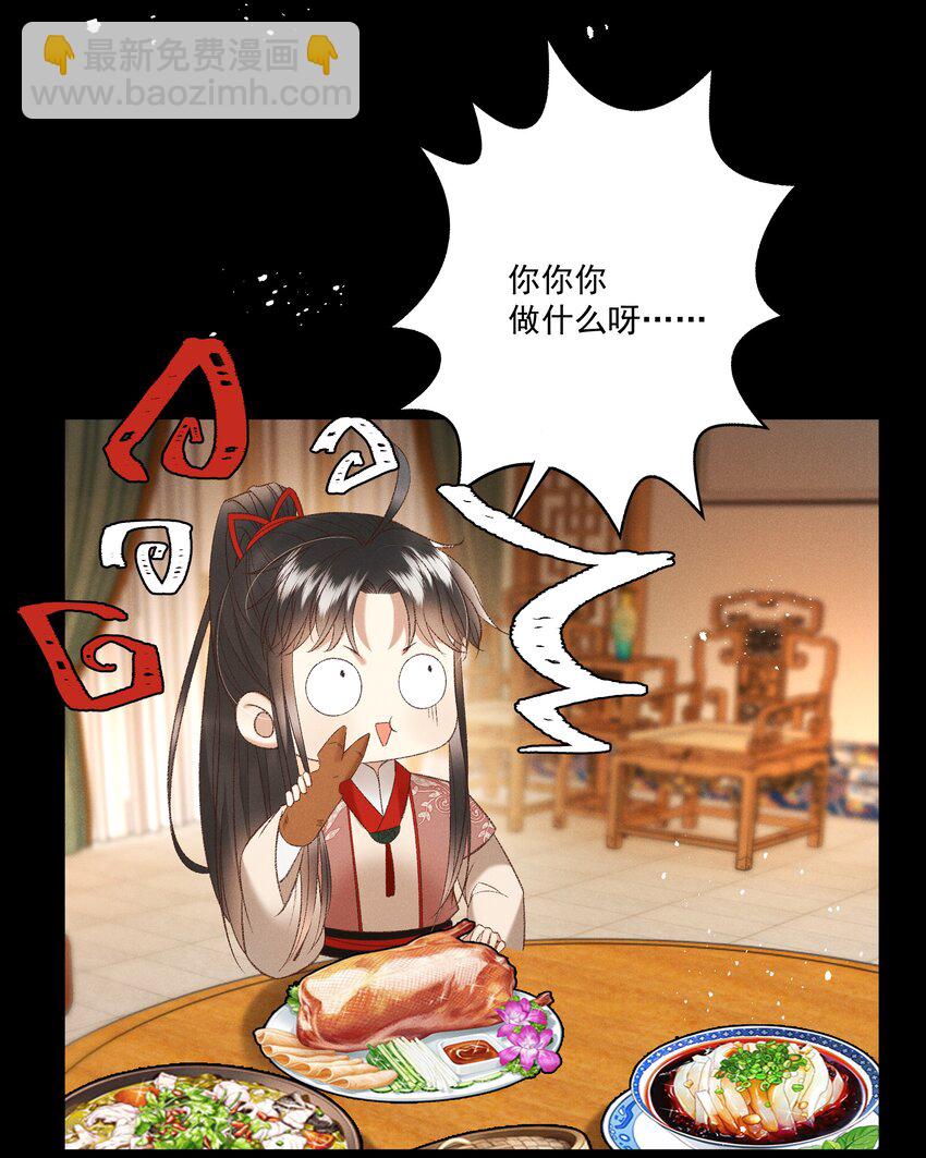 036 我可不是断袖！-第38话