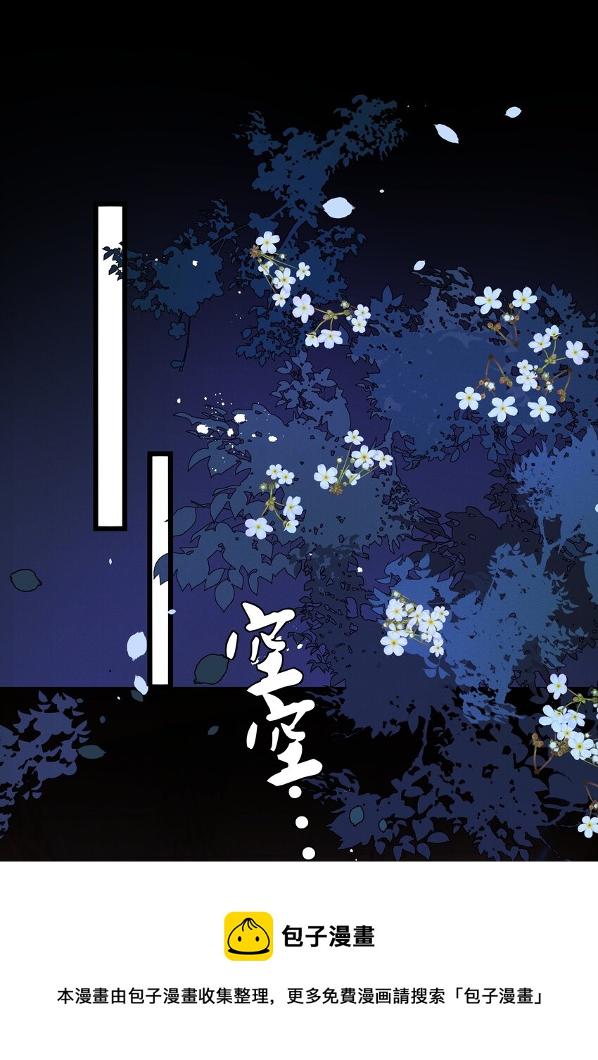 036 我可不是断袖！-第38话