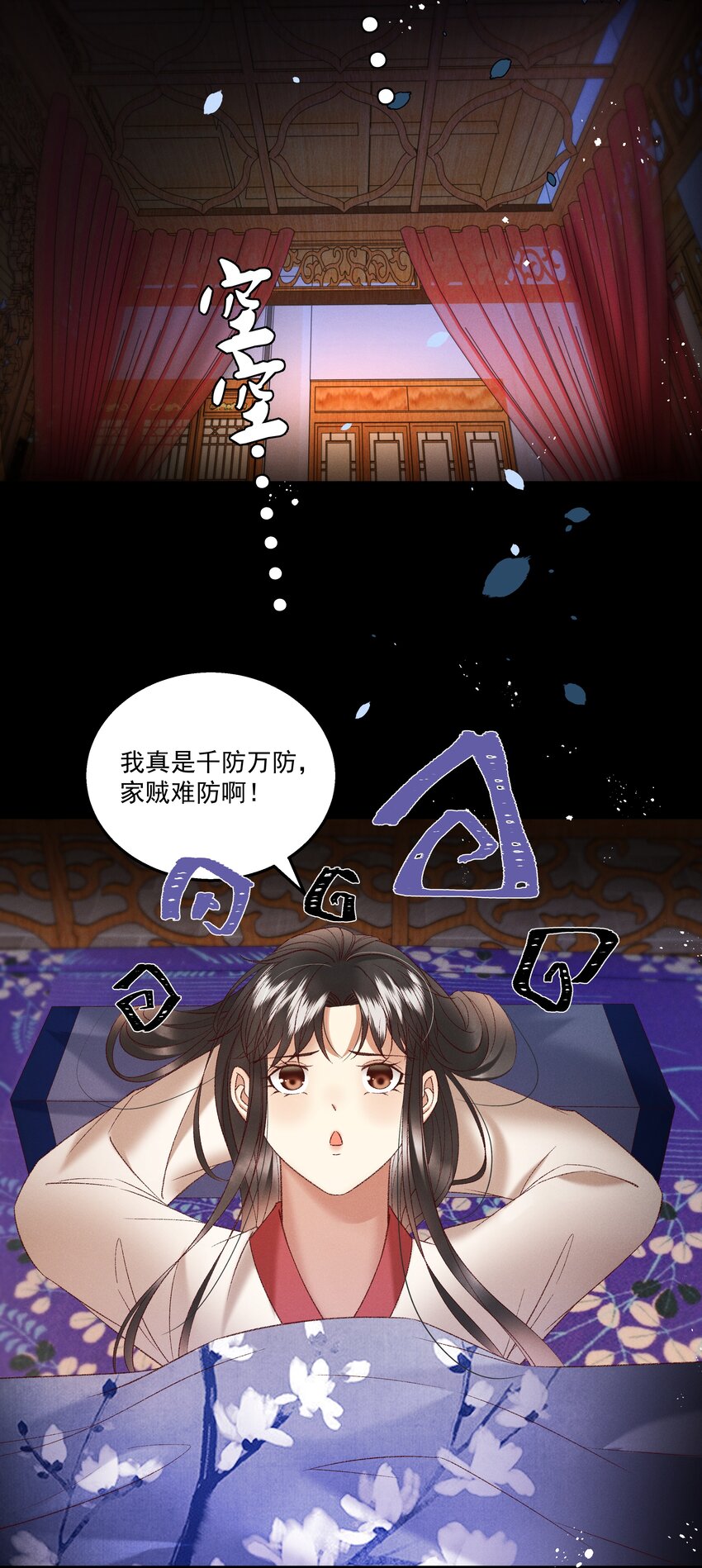 036 我可不是断袖！-第38话