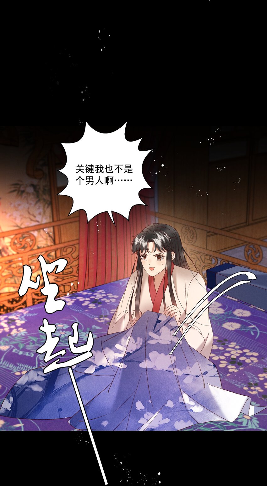 036 我可不是断袖！-第38话