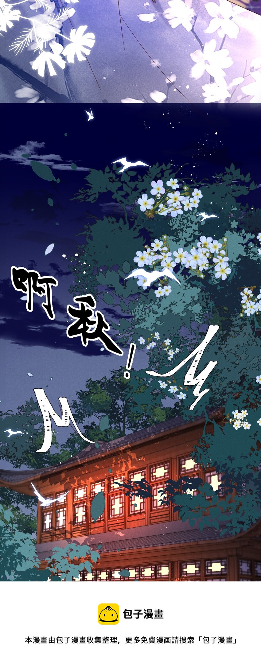 036 我可不是断袖！-第38话