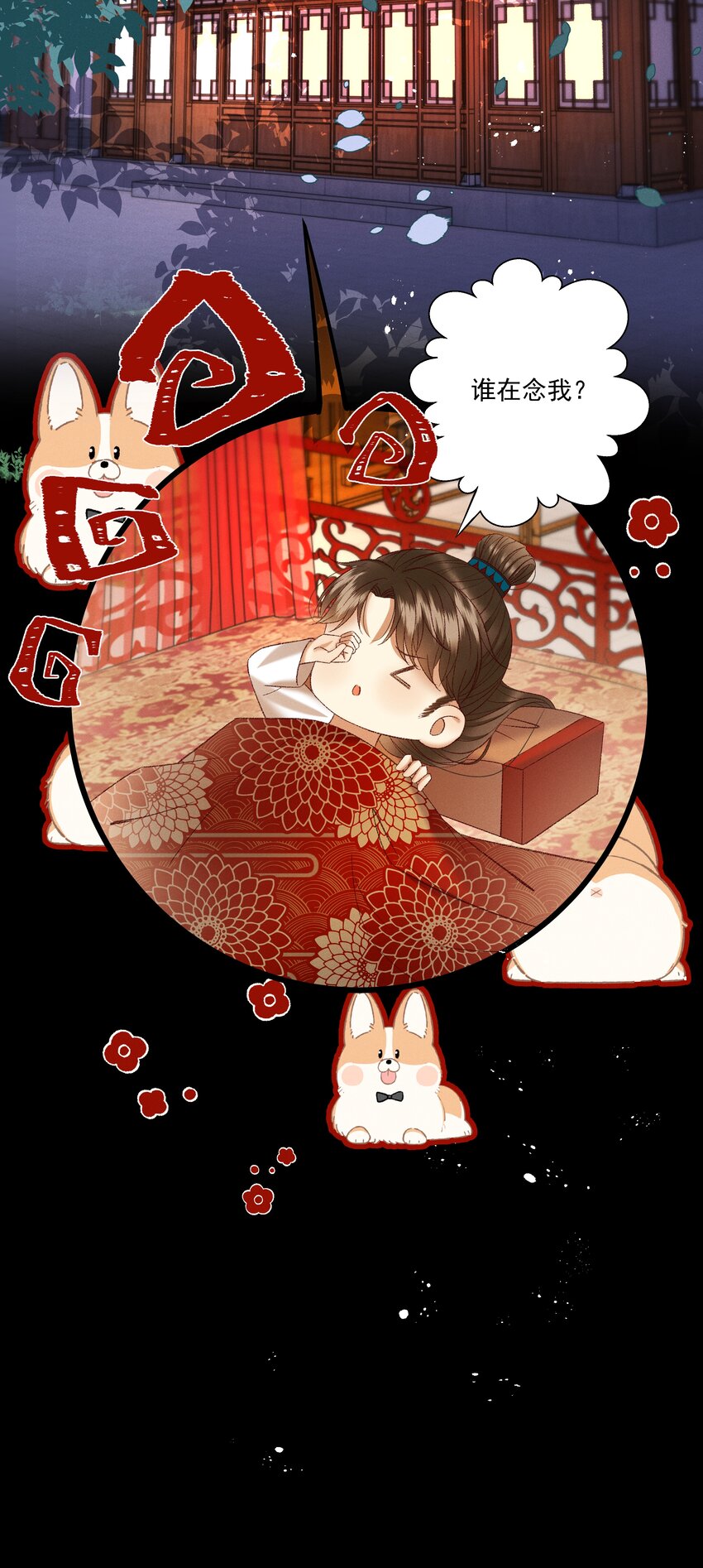 036 我可不是断袖！-第38话