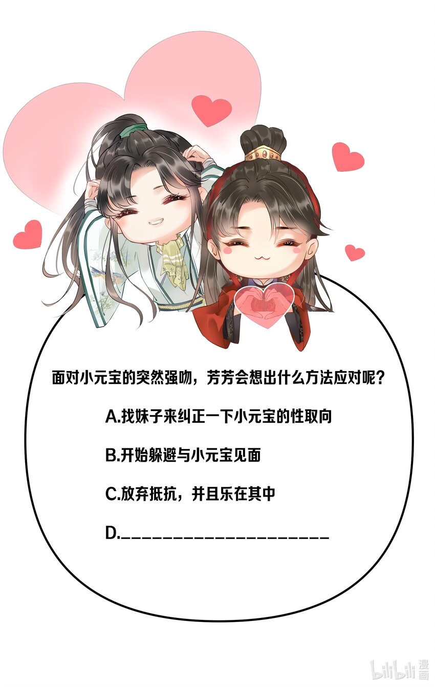 036 我可不是断袖！-第38话