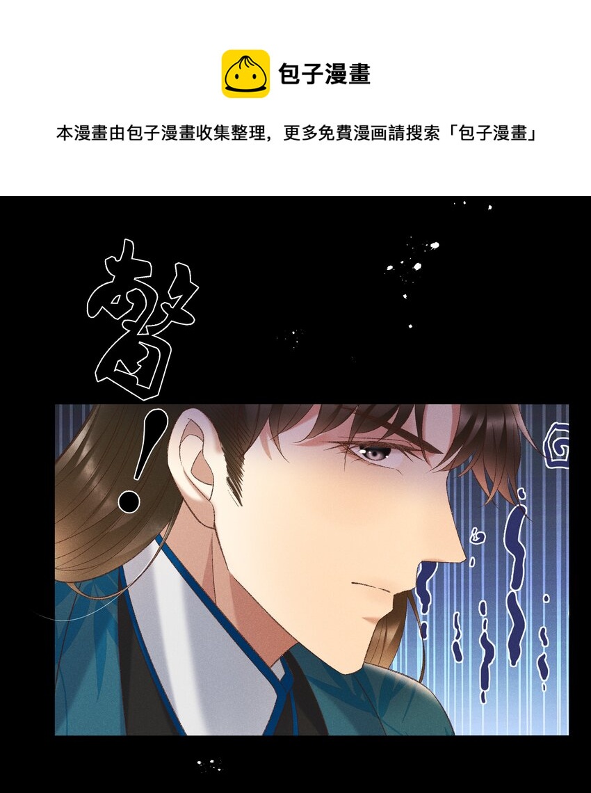 036 我可不是断袖！-第38话