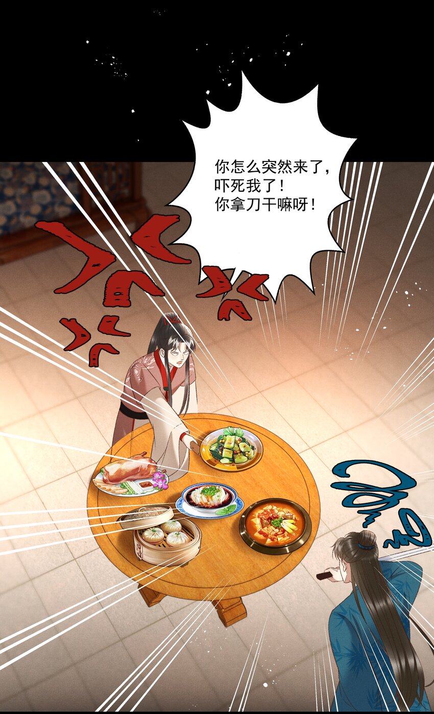 036 我可不是断袖！-第38话