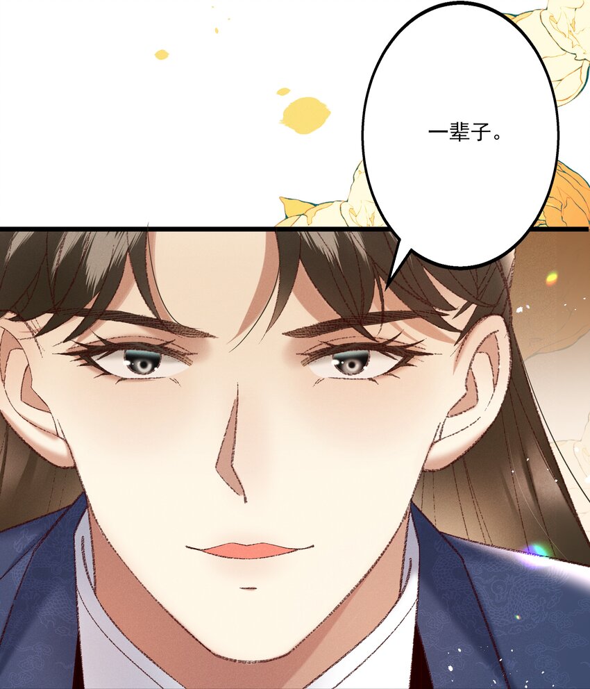 038 林公子，请入宫了(1/2)-第40话