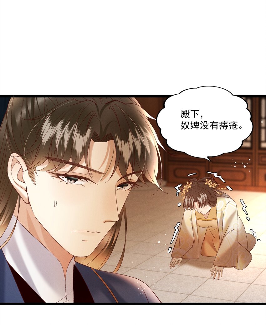 040 要&hellip;&hellip;暴露了？-第42话